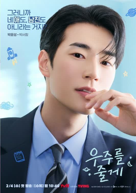 Park Seo Ham