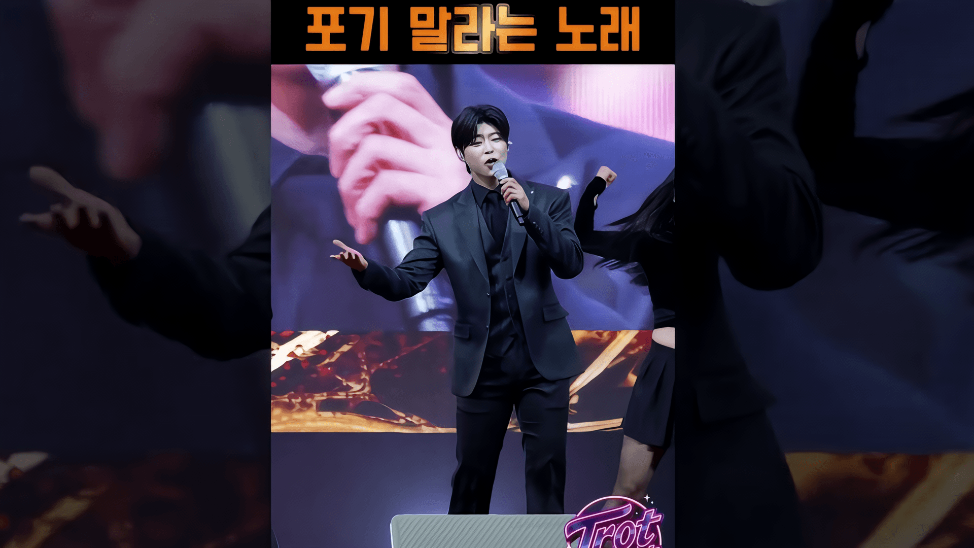 Trot Prince Park Ji-hyun Delivers Musical-Grade Performance With First Full Album Title Track