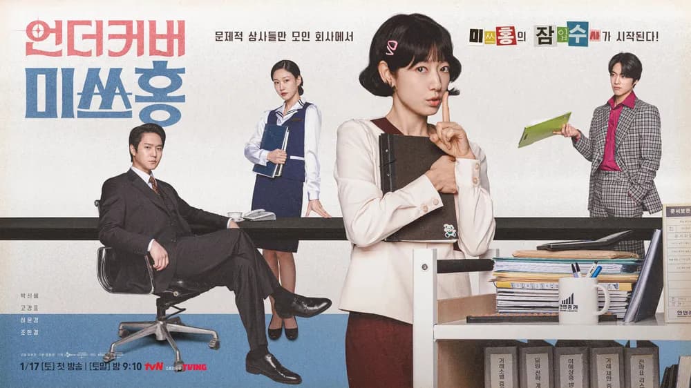 Park Shin Hye's Dream Team Launches First Secret Operation in 'Undercover Miss Hong'