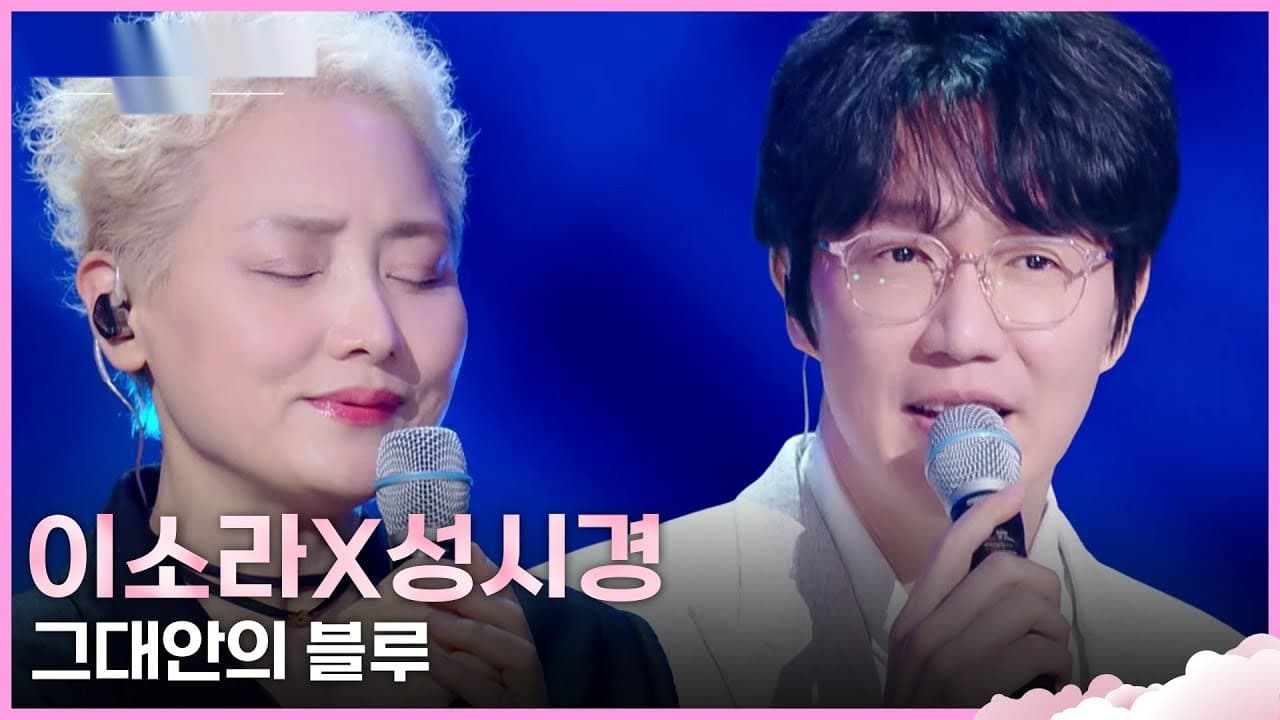 Lee So-ra's 6-Year TV Return Leaves Sung Si-kyung in Awe as The Seasons Season 9 Premieres