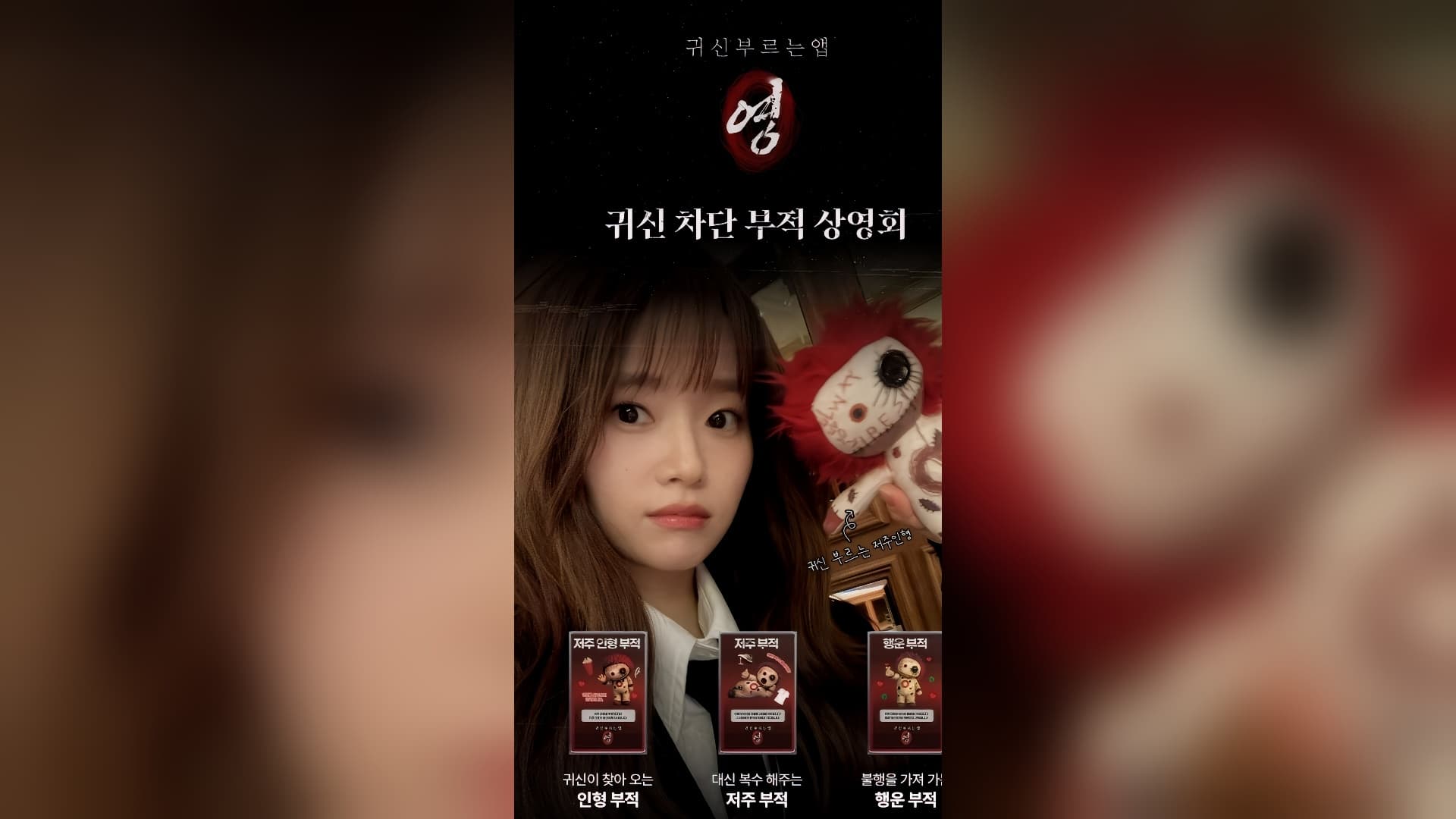 How a No-Star Korean Horror Film Quietly Won Over Audiences
