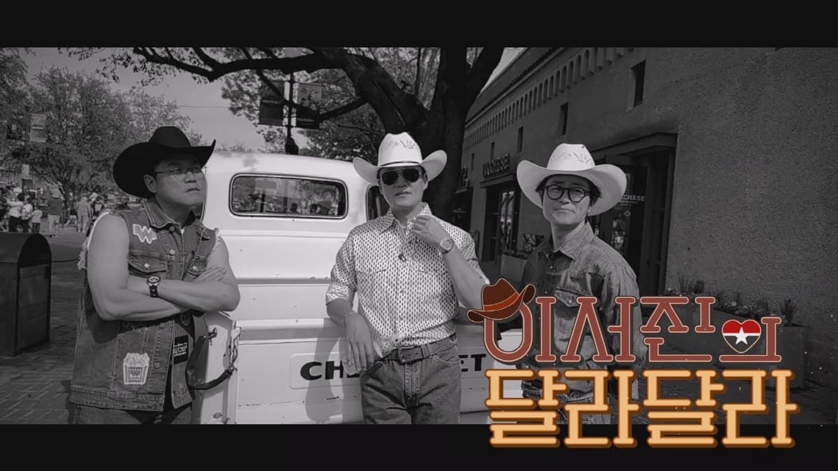 Lee Seo-jin's Netflix Trip May Be Just the Start