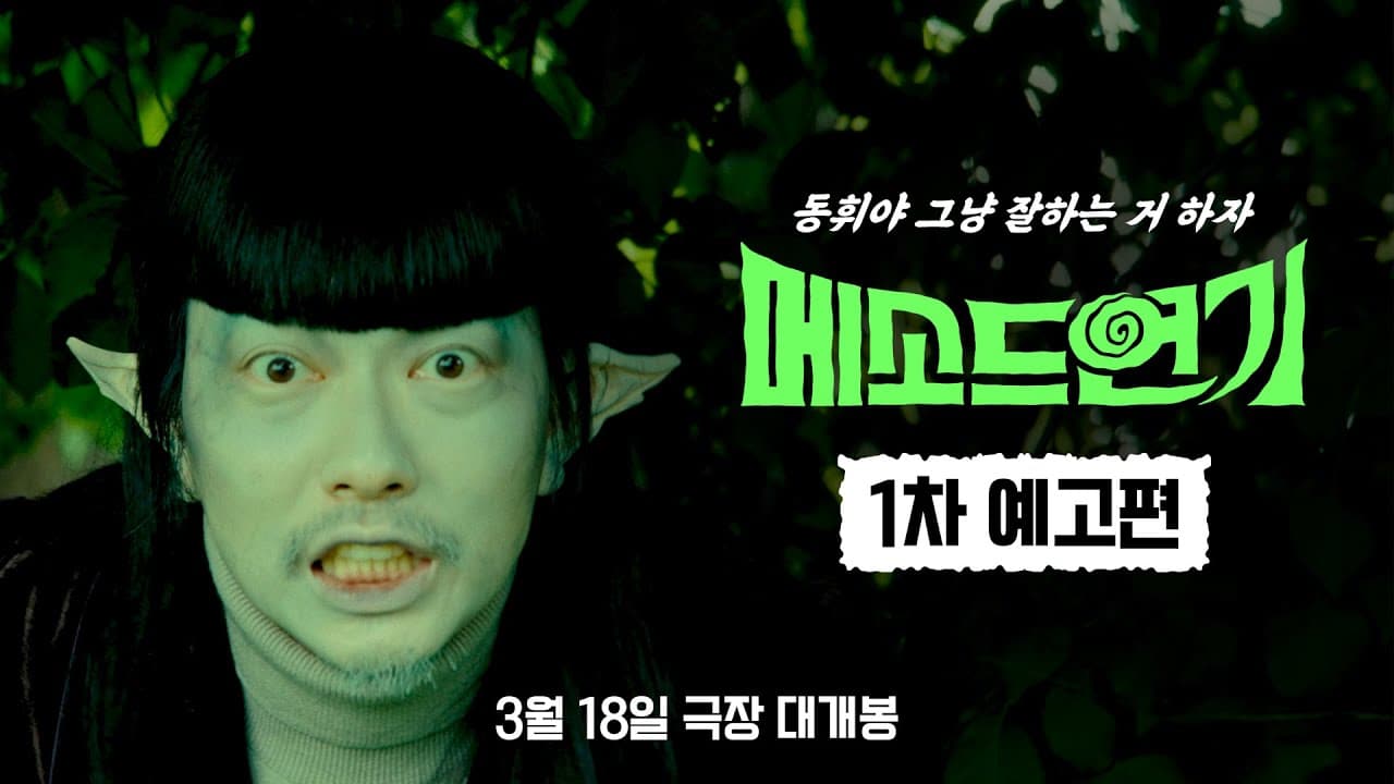 The Real Reason Lee Dong-hwi Kept His ER Visit a Secret