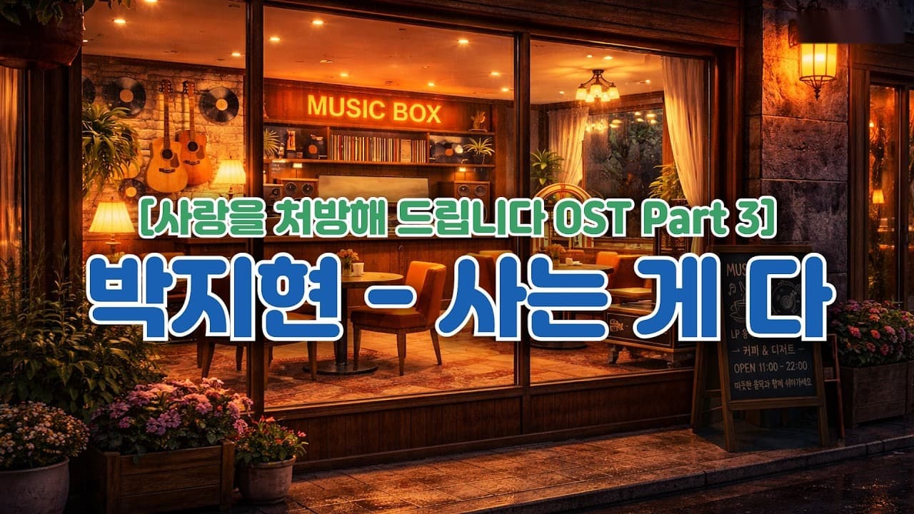 Park Ji-hyun's New Drama OST Hits Harder Than Anyone Expected
