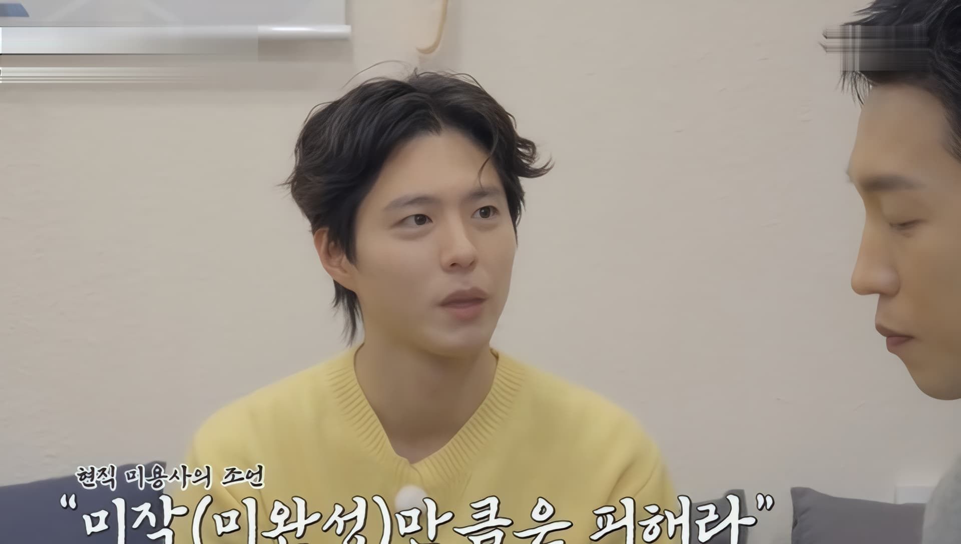 Rain Admits 'I Was Tricked' After Bo-gum Magical Barbershop Shift