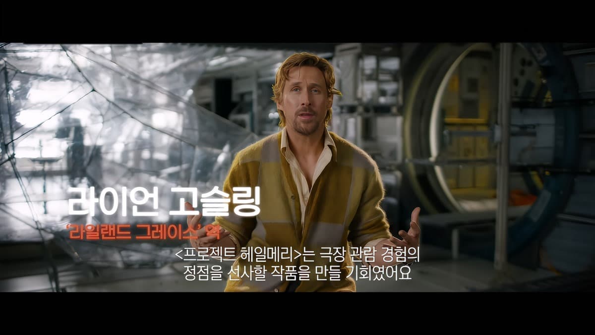 Ryan Gosling Sets New Career High in Korean Box Office
