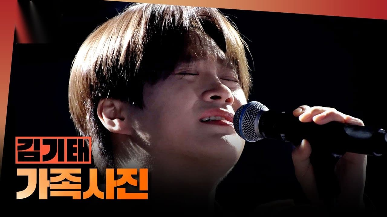 Why Kim Ki-tae's '1deungdeul' Stage Made Panelists Cry