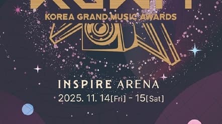 2025 Korea Grand Music Awards: Complete Guide to K-Pop's Fastest-Growing Award Show
