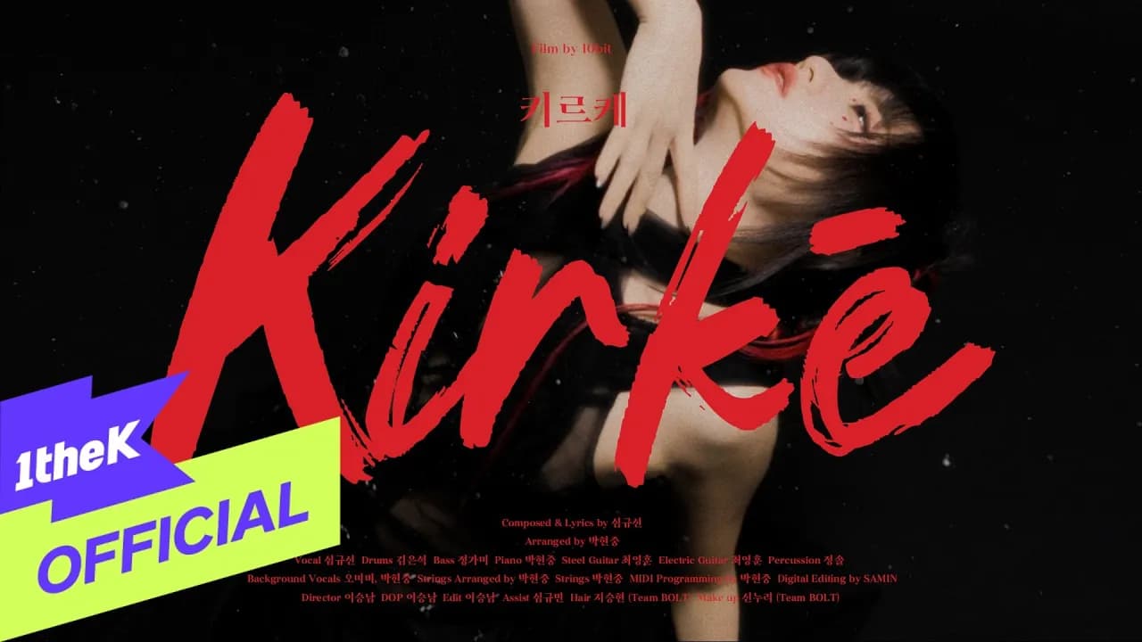 Lucia Unveils Mystical New Single Kirke — And It Signals a Bold New Chapter After Her Trilogy Finale