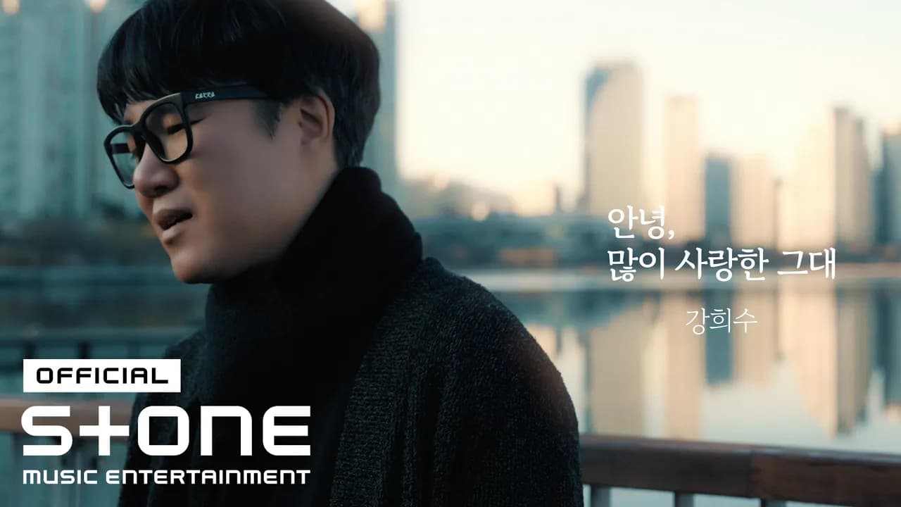 After 16 Years of Silence, Kang Hee Soo's First Words Will Move You