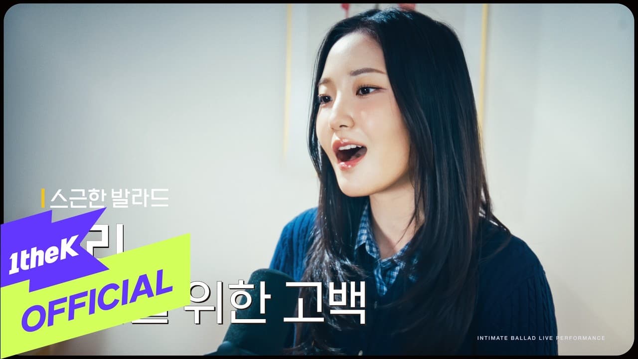 1theK Launches New Ballad Series — And MIRI's Voice Opens It All