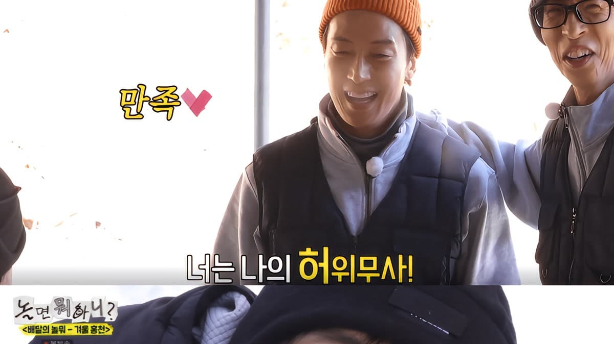 The Real Reason Yoo Jae-suk Controls Heo Gyeong-hwan