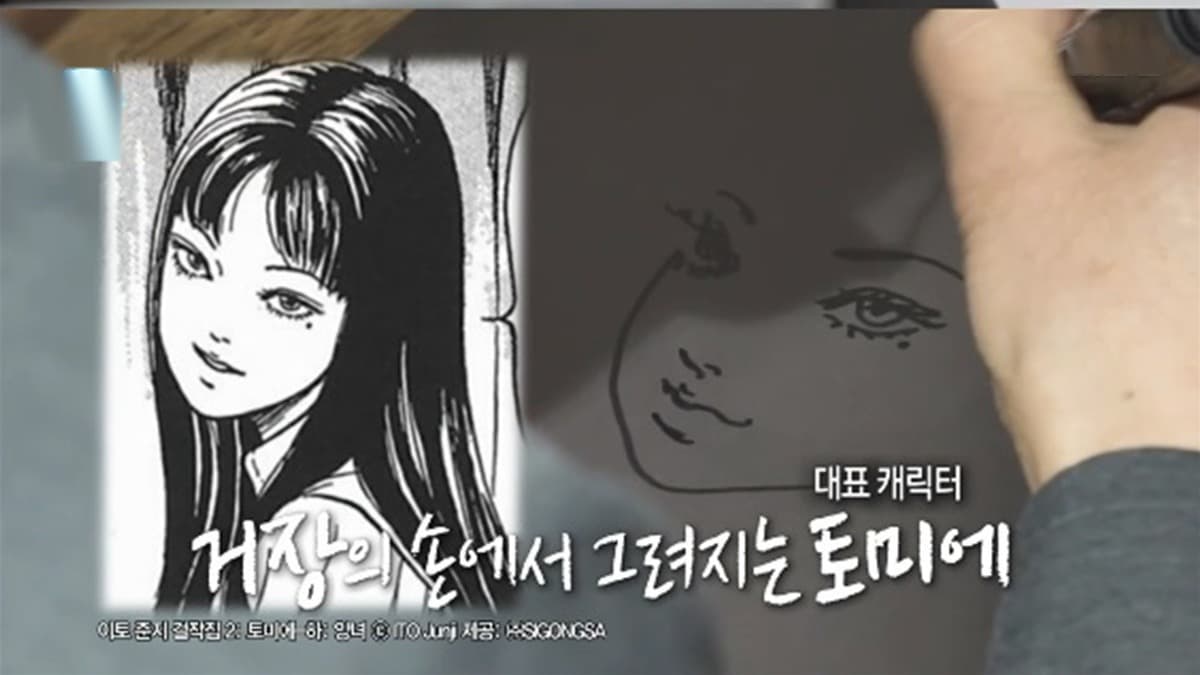 Kian84 Broke Down When Junji Ito Drew Tomie Just for Him