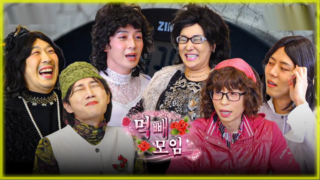 Yoo Jae-seok's Diet Club Can't Stop Eating — and That's Exactly the Point