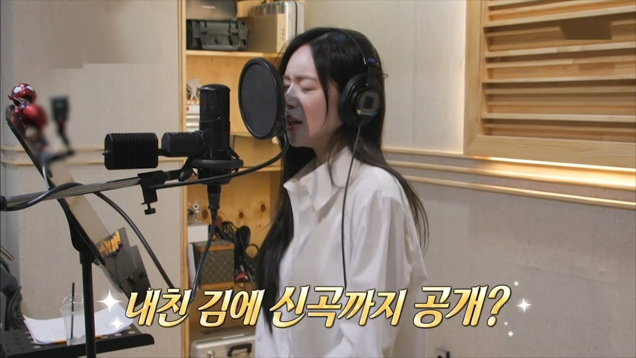 Lee El-li-ya's Trot Transformation Is Coming to Omniscient Interfering View