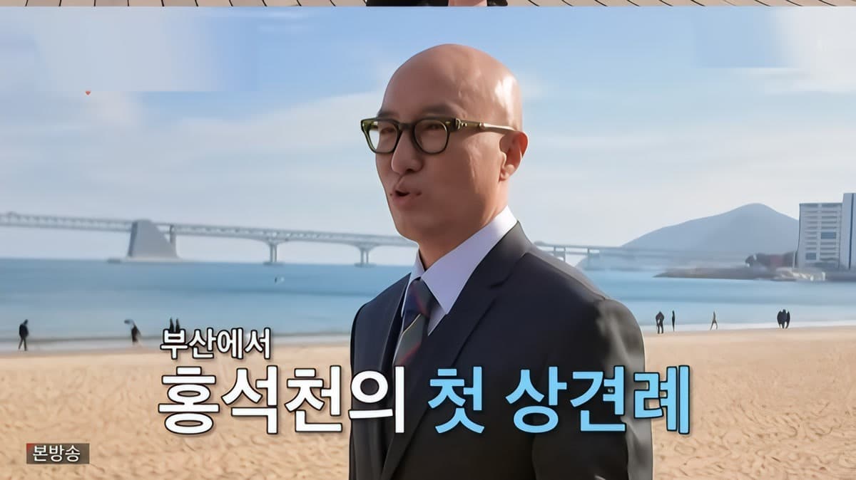 Hong Seok-cheon's Birthday Surprise Moved Everyone to Tears