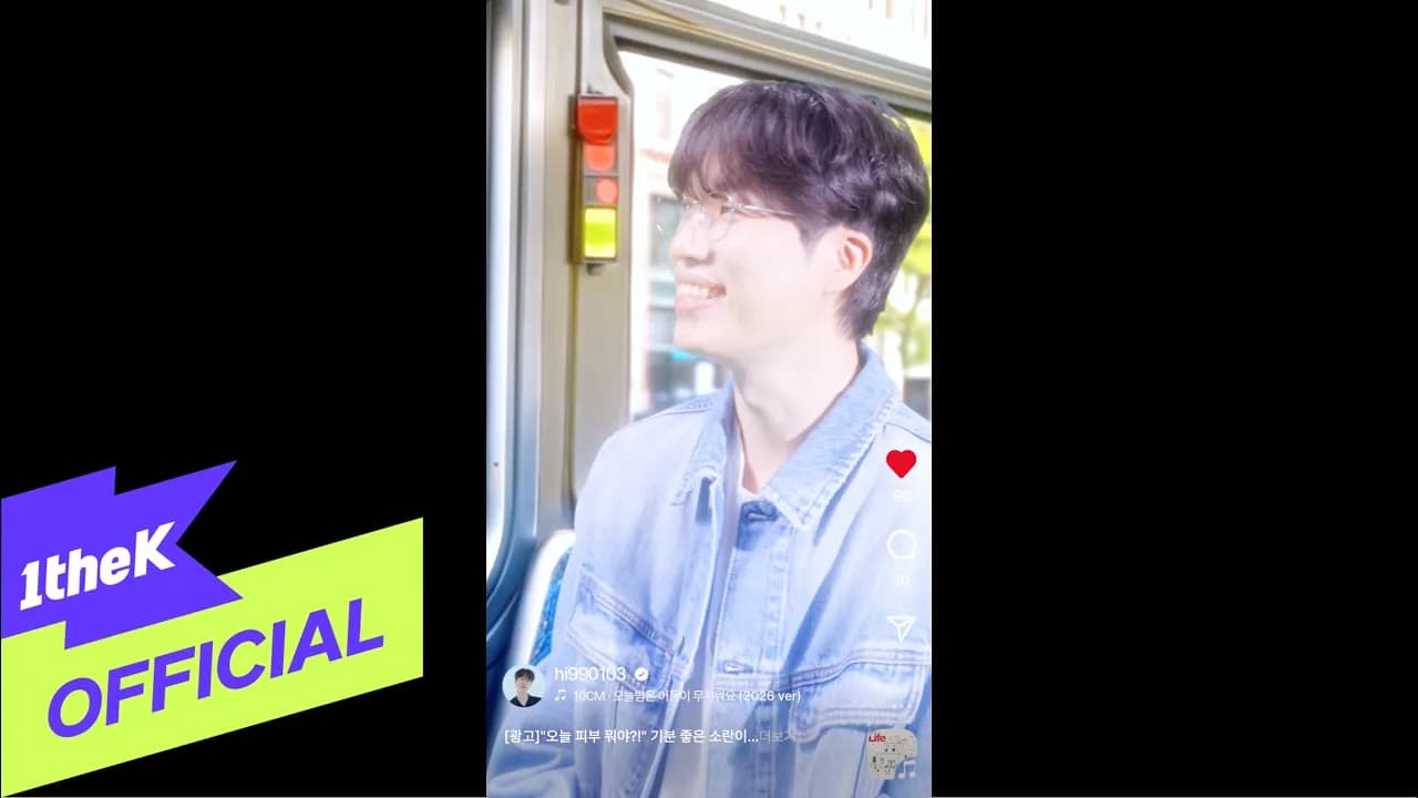 10CM and SORAN Just Swapped Songs and the Internet Approves