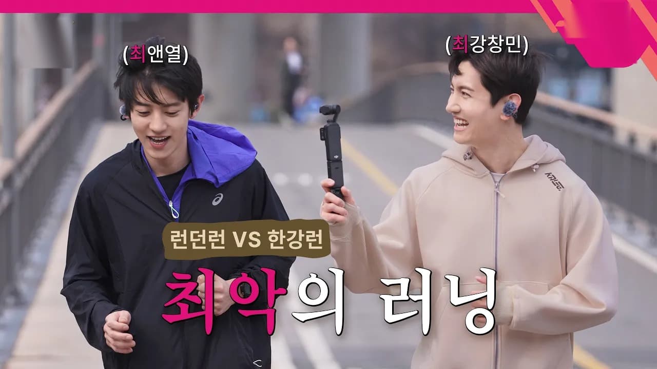 CHOI CREW: Changmin & Chanyeol Barely Survive Run One
