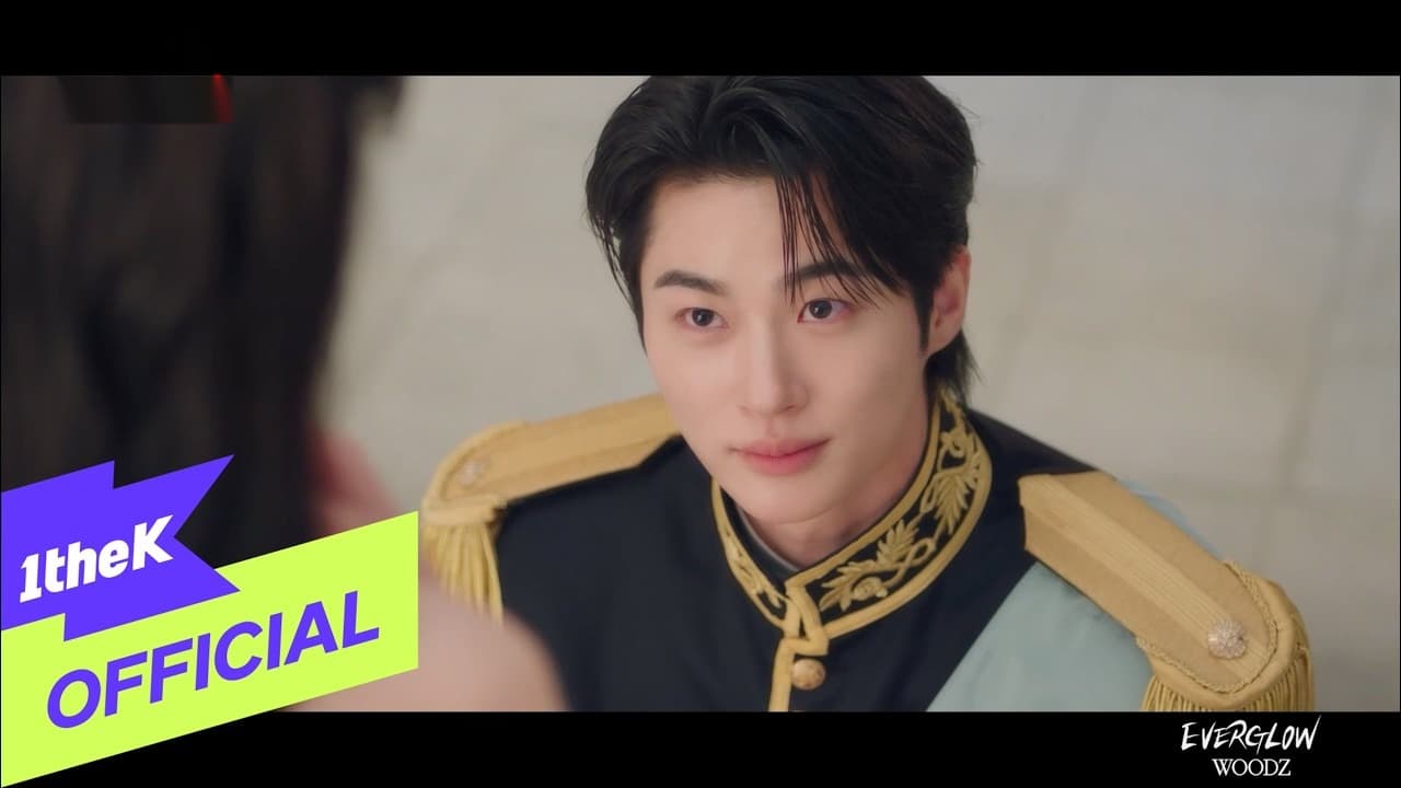 WOODZの「EVERGLOW」― 『21세기 대군부인』が待ち望んでいたOST