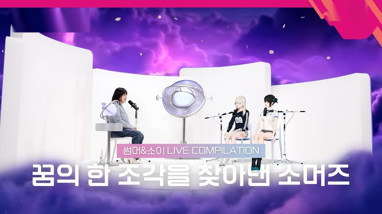 Younha Couldn't Hide Her Feelings After OWIS's M2 Debut
