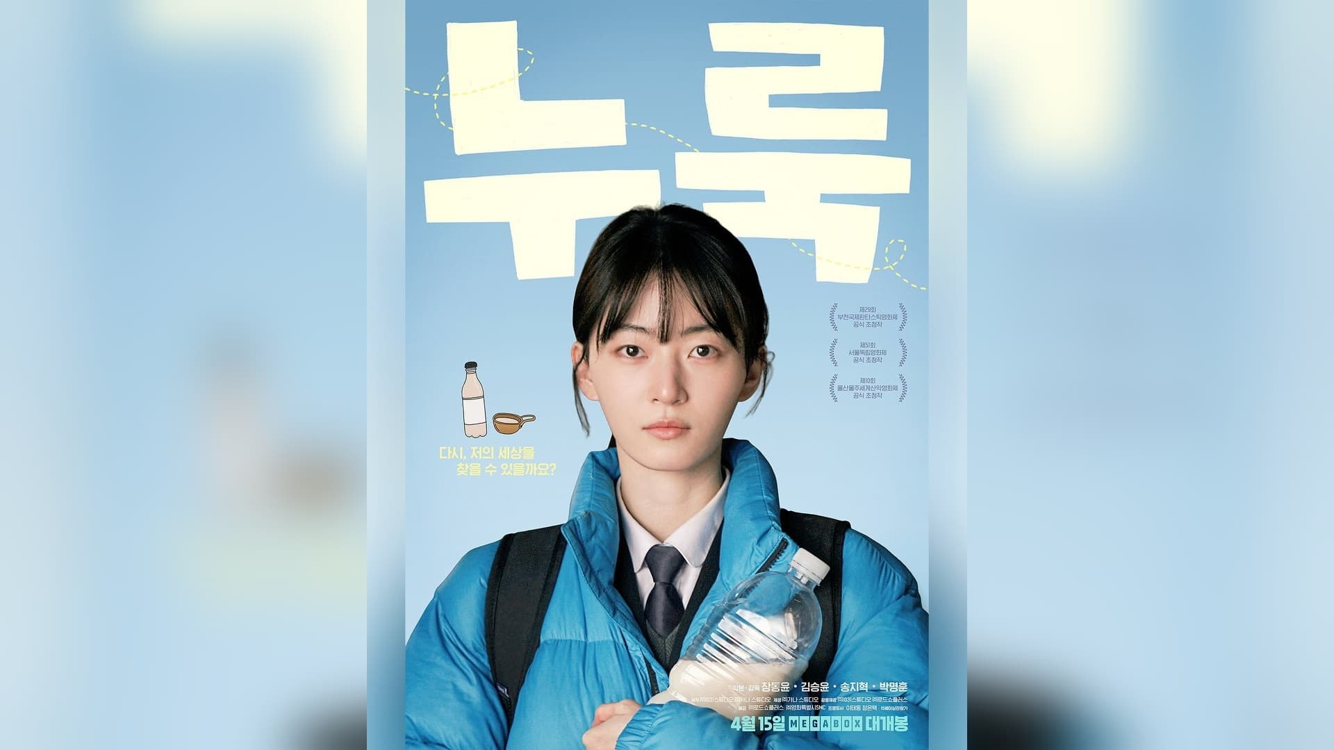 From Actor to Director: Jang Dong-yoon's Debut Film Nuruk