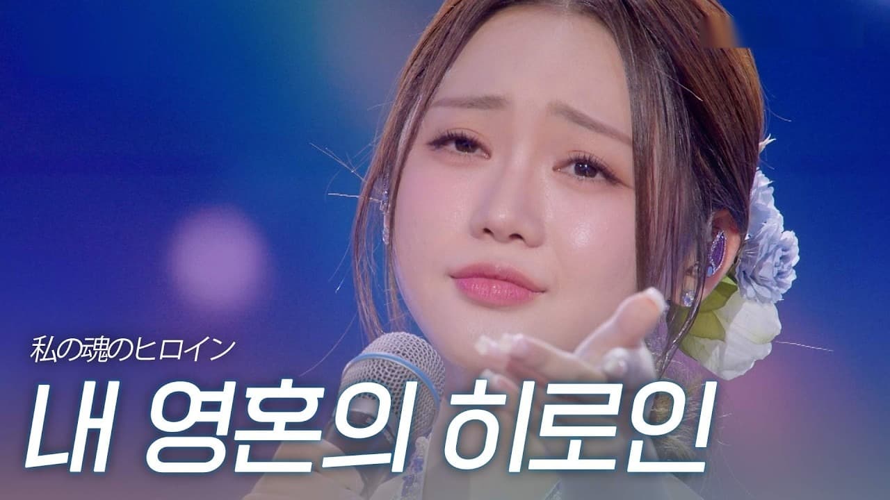 Solji's Comeback Win Stuns 2026 Korea-Japan Song Battle