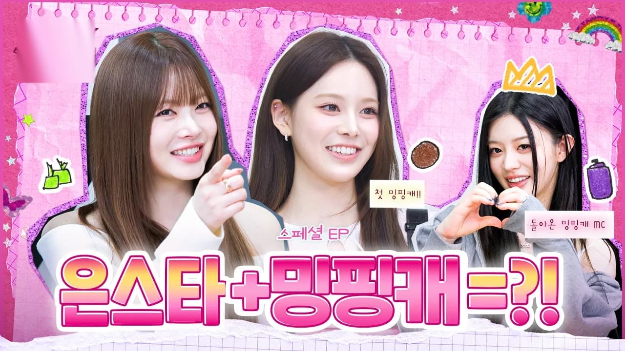 Eunchae Returns to KBS and Minju Is the Perfect Host