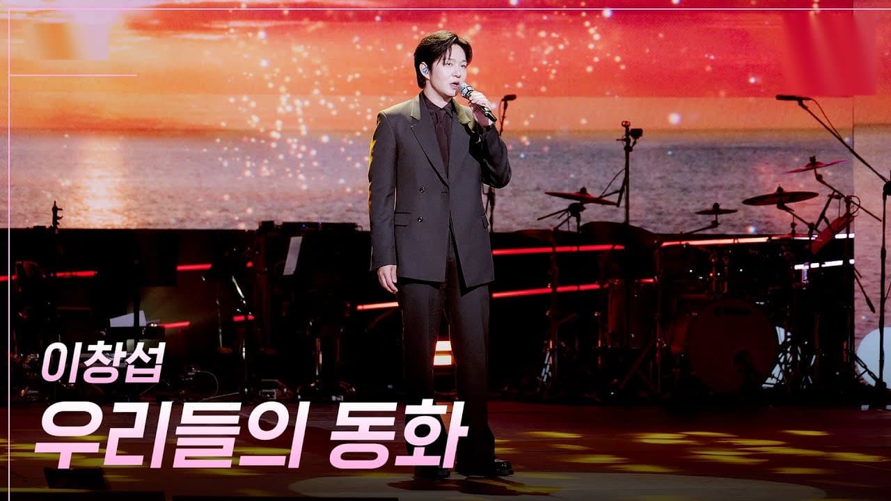 Kim Jong-kook Recreates the Stage That Changed His Life 22 Years Later