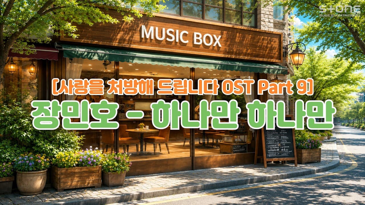 Jang Min-ho's New Drama OST Has Fans Hitting Repeat All Night