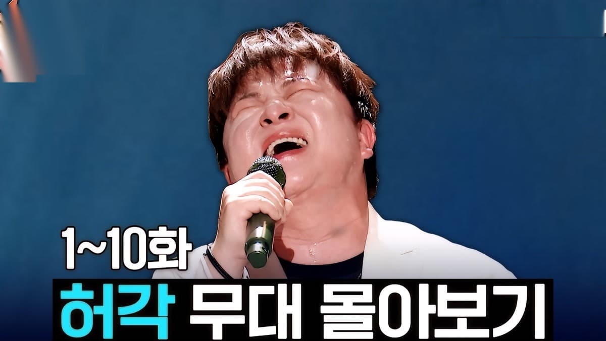 Huh Gak Revisits Ballad Power on MBC Compilation