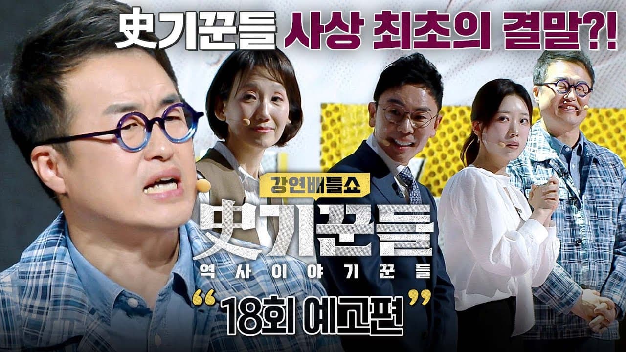 Seol Min-suk Cried and JTBC Had to Stop Rolling