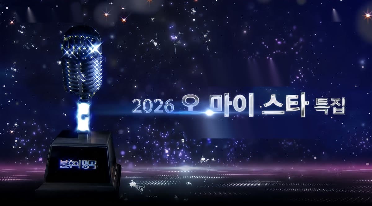 NEXZ Debuts on Immortal Songs With a Bold Deal for Park Jin-young