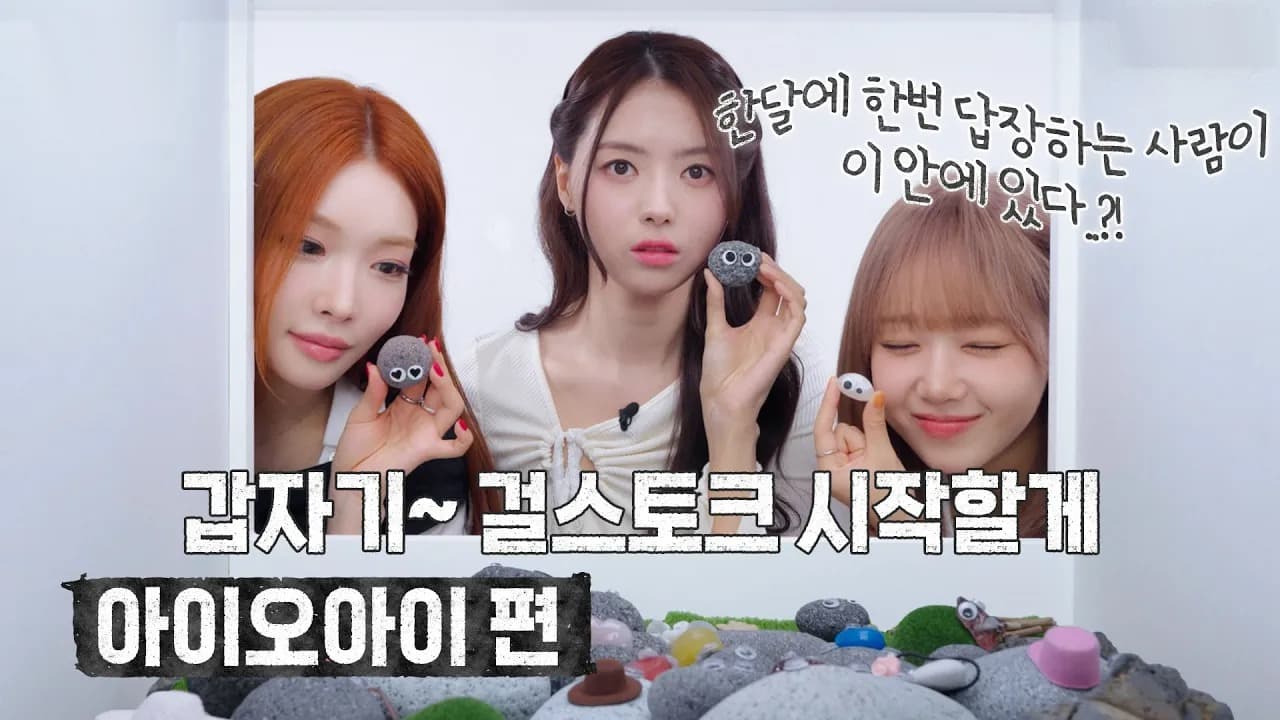 I.O.I Turns Reunion Into a New Loop