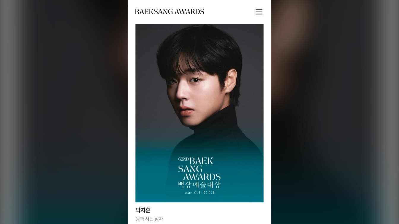 Park Ji-hoon Wins Double at Baeksang With Record 1.09M Fan Votes