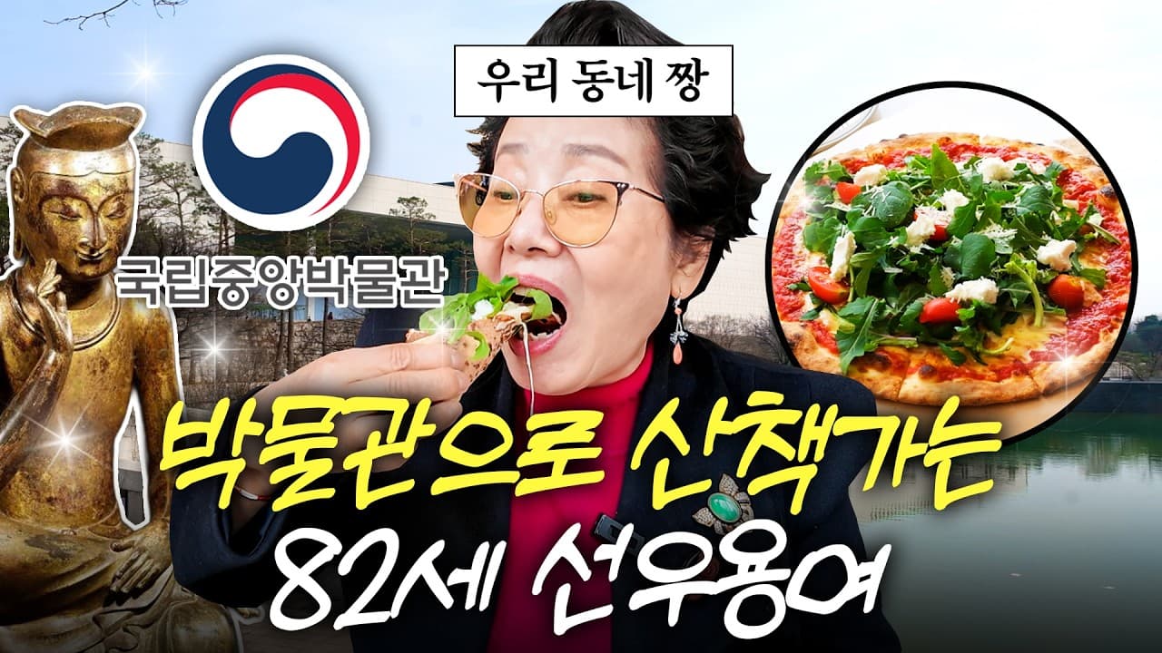 Korean Actress to Fans: Don't Buy Stocks — Buy Land. Land Never Lies