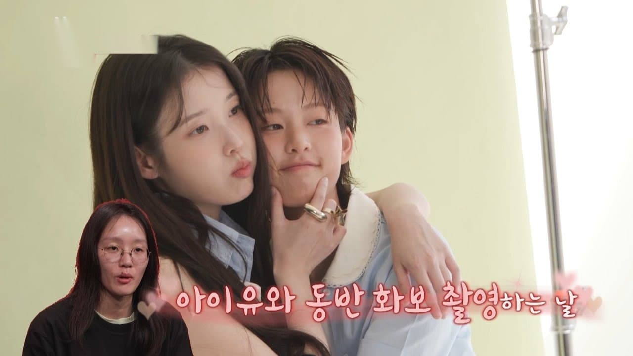 IU and Lee Yeon's Friendship Is More Than Fans Imagined
