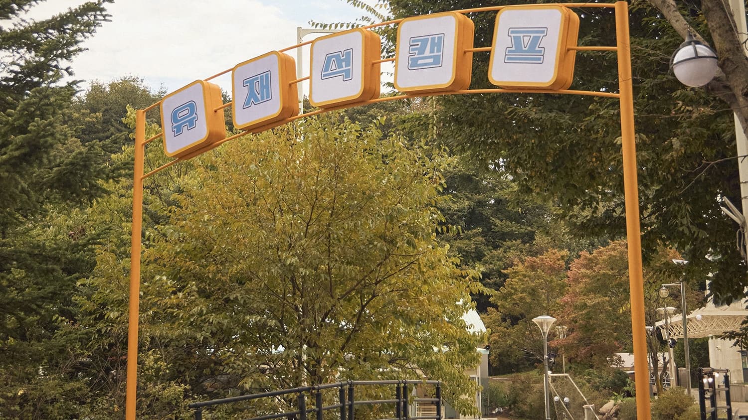 Shinji and Moon Won's Honeymoon Home Has 11 Cameras — And the Story Is Priceless