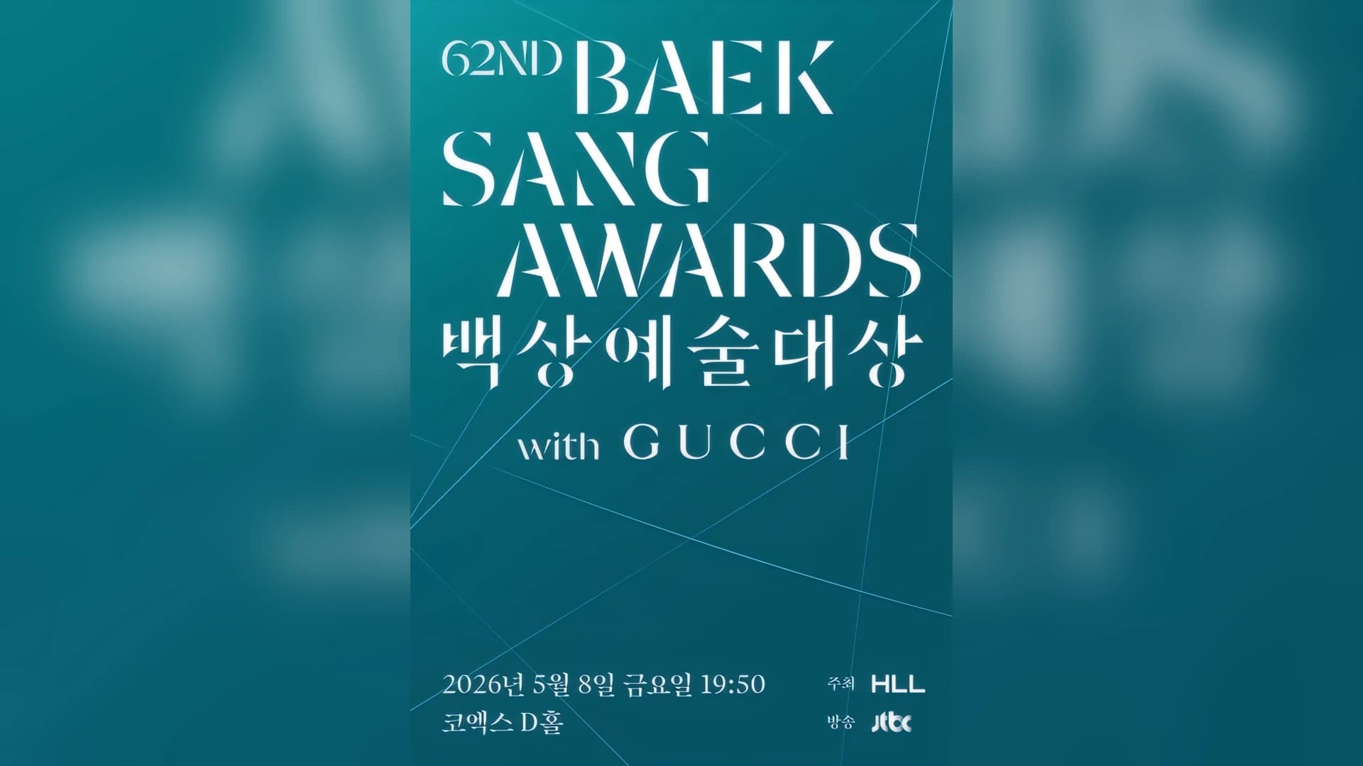 K-Drama Power Map Redrawn: What the 62nd Baeksang Awards Really Mean
