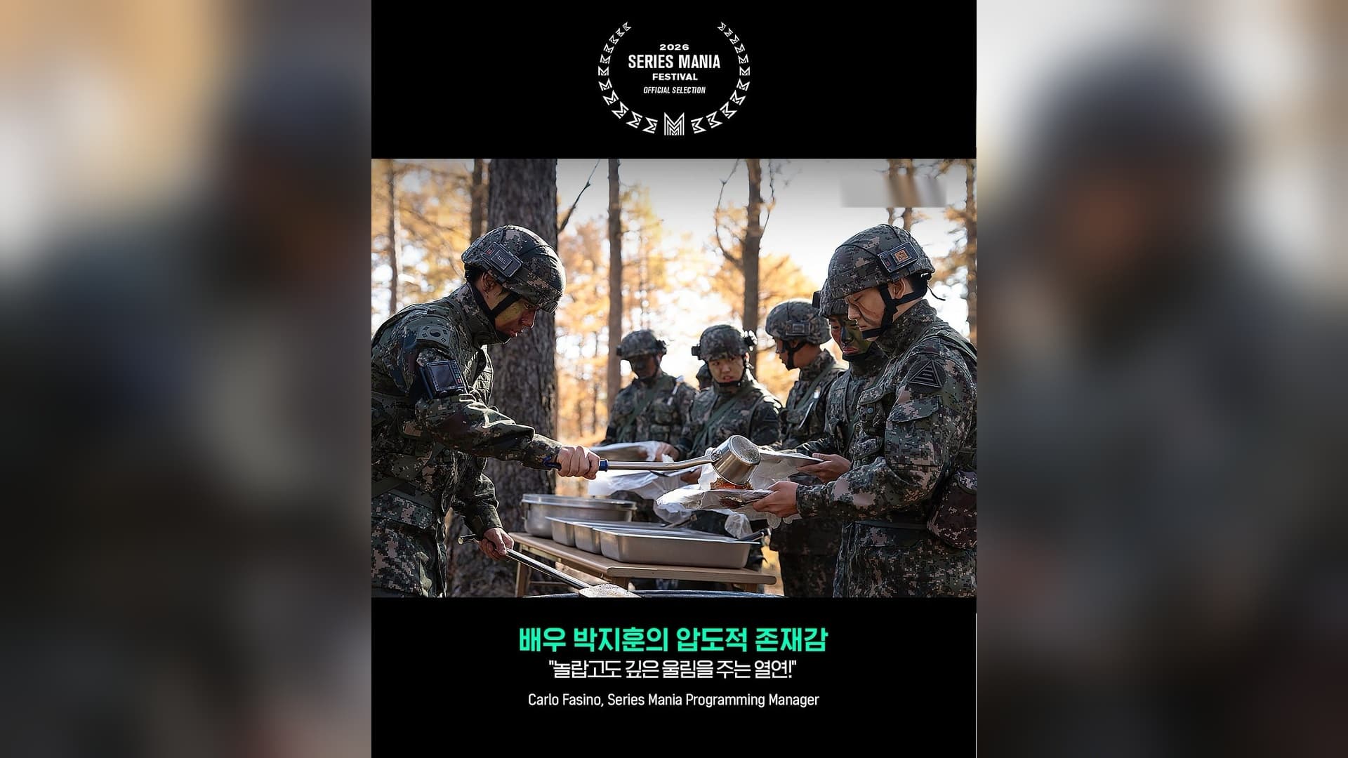 Kang Ha-kyung Joins Park Ji-hoon Military Cook Drama on Tving