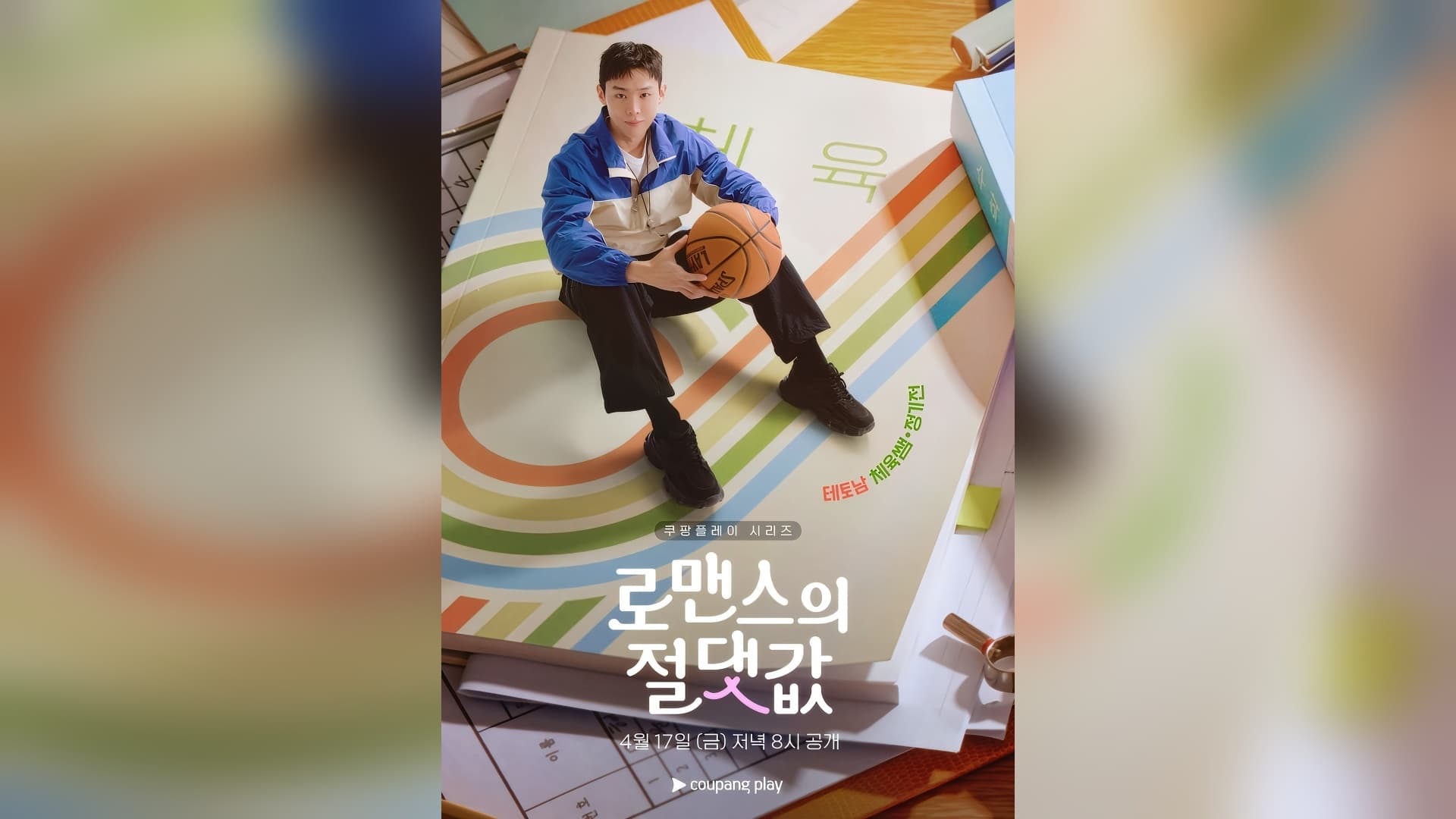 Why Fans Are Calling This Coupang Play Drama 'Adorably Unhinged' — Kim Hyang-gi's Breakout Turn