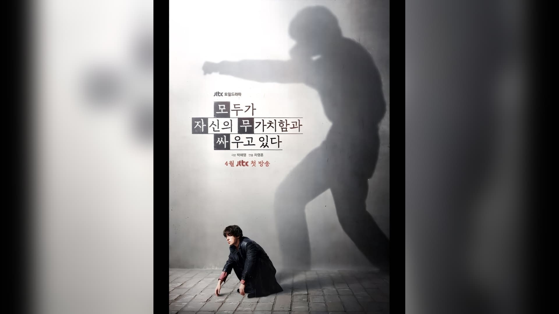 Koo Kyo-hwan Just Walked Into a Loan Shark's Office — And Won