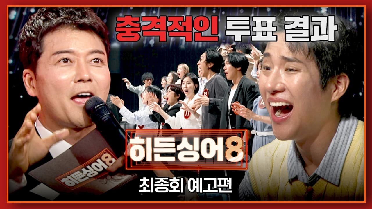 Hidden Singer 8 Finale Trailer Raises The Stakes