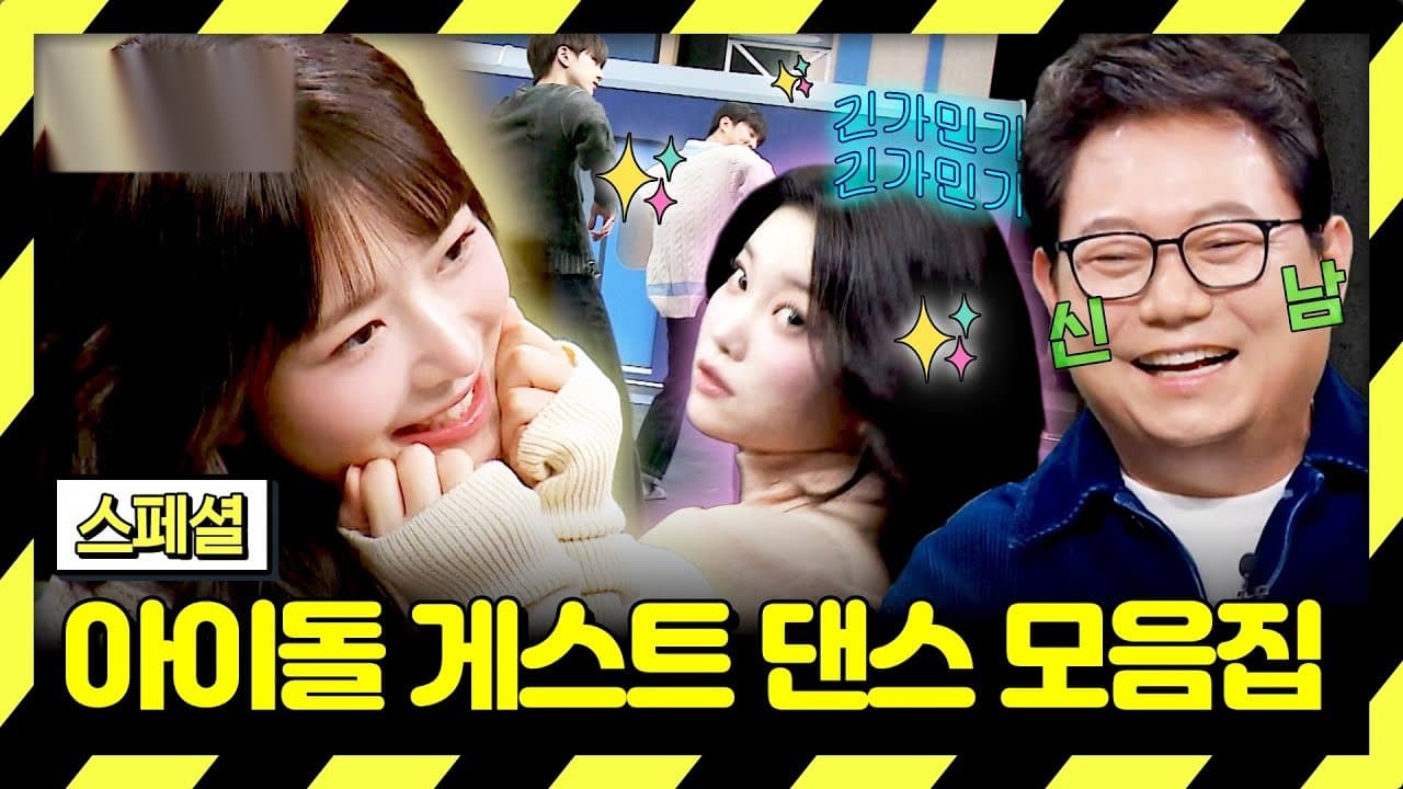 JTBC's Han-Bly Turns Idol Dance Into a Variety Hook