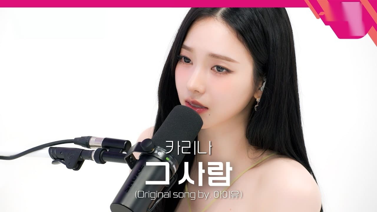 Karina Covers IU In M2 Uju Records Teaser