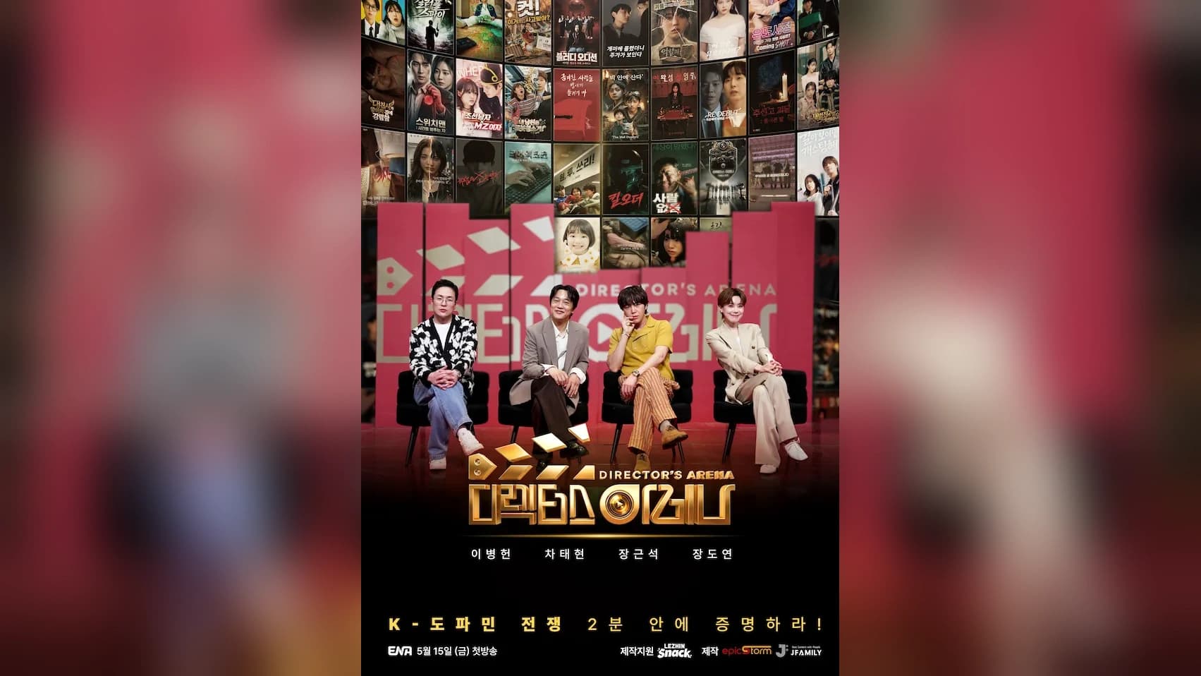 Lee Ju-seung's Director's Arena Upset Changes the Finale