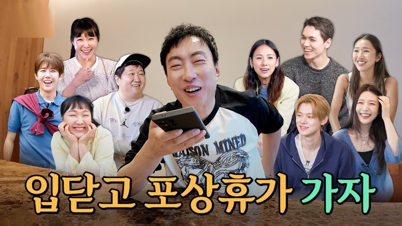 Park Myung-soo Turns Vacation Pitch Into Comedy