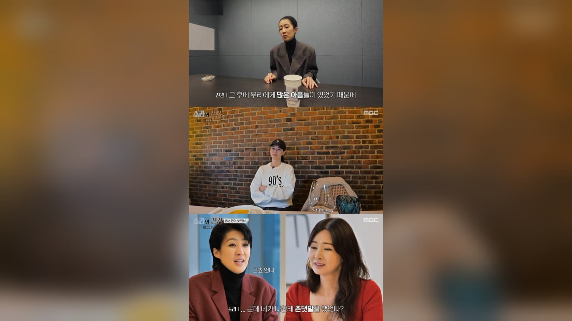 Why Uhm Jung-hwa Cried Over a Paris Runway