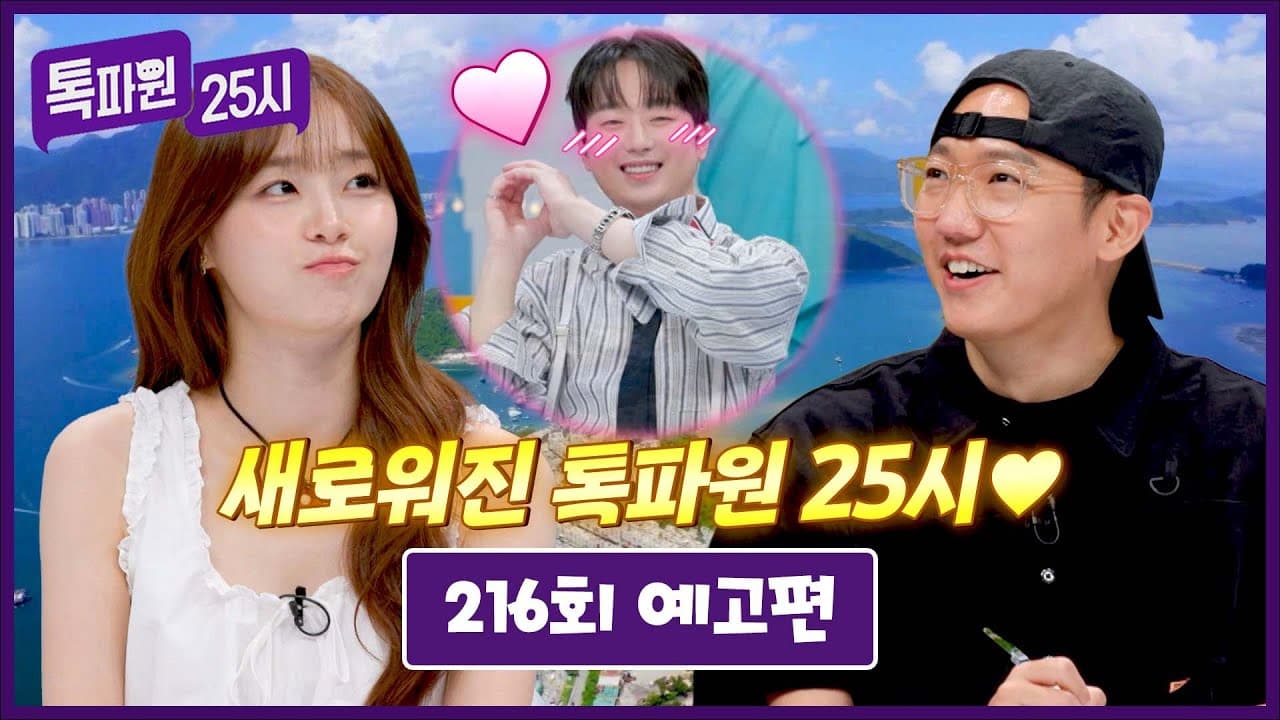 Talkpawon 25 O'clock Maps A Global Episode