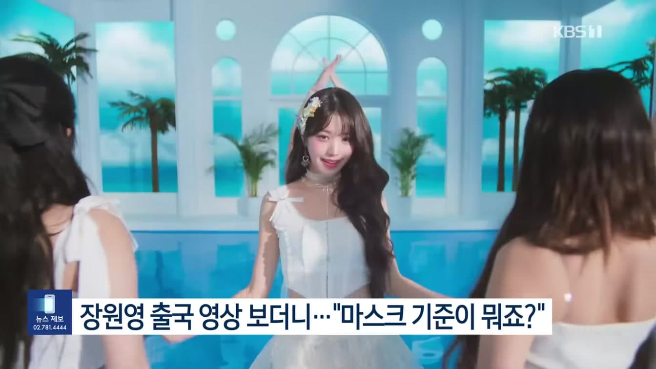 Jang Wonyoung Airport Debate Shows K-pop’s Visibility Problem