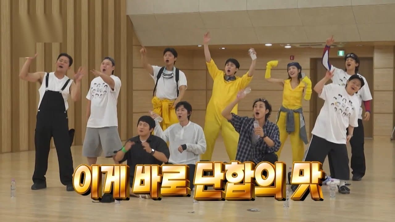 I Live Alone Teases Its First Rainbow Retreat